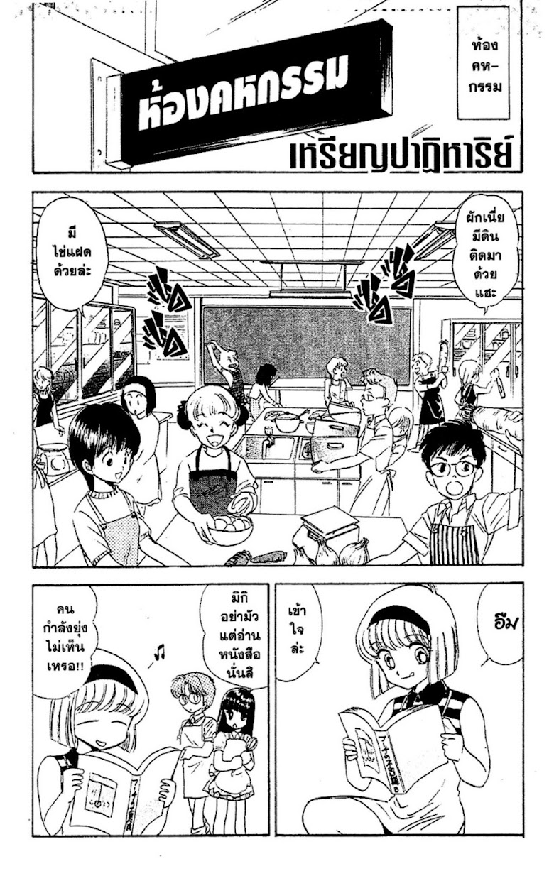 Jigoku Sensei Nube - หน้า 5