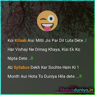 Best Funny Exam Whatsapp Status In Hindi