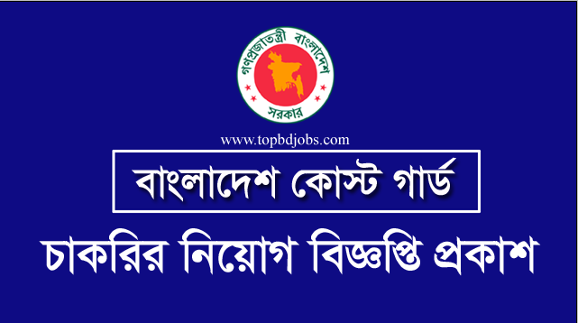 Coastguard job circular