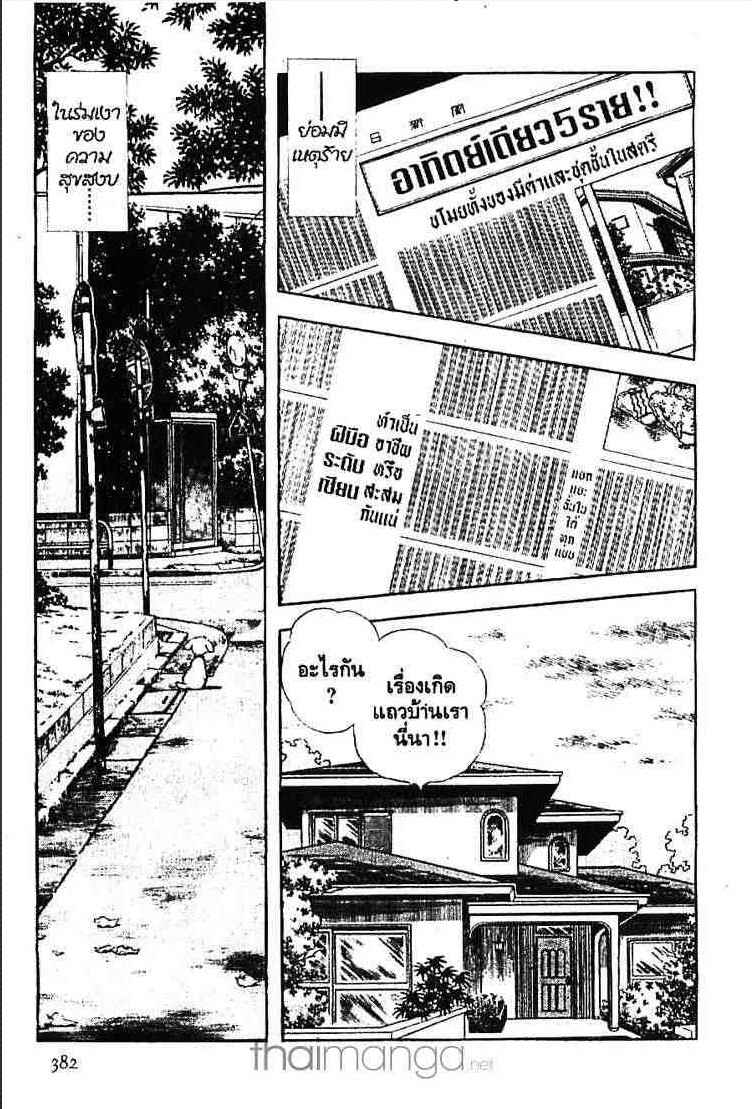 Miyuki - หน้า 2