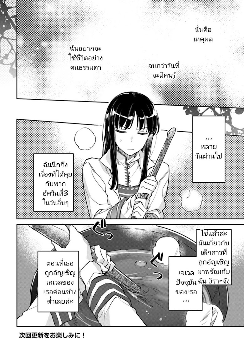 Seijo no Maryoku wa Bannou desu - หน้า 11