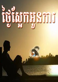 ល្ខោននិយាយ