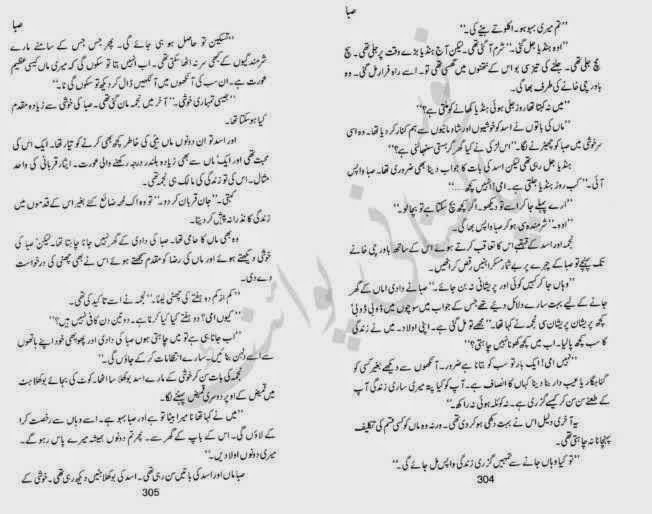 Reading Corner Huge collection of Urdu and English novels