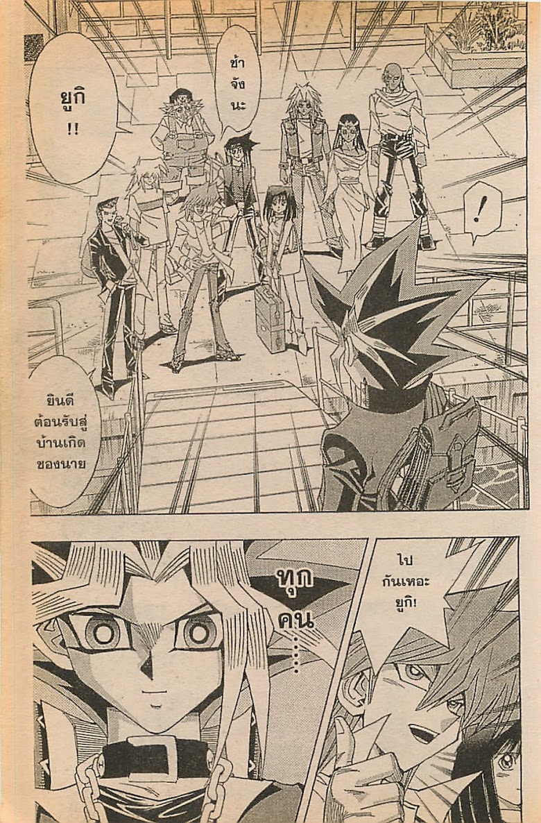Yu-Gi-Oh! - หน้า 13