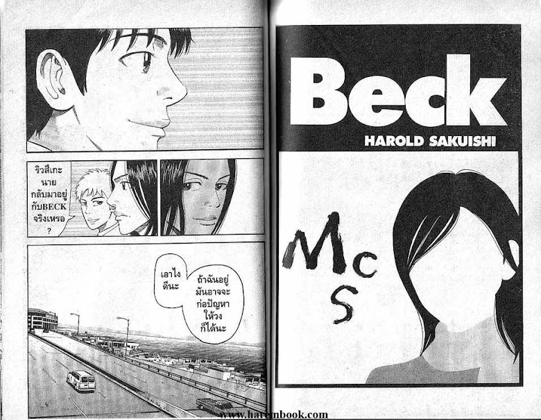 Beck - หน้า 67
