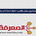 مواضيع وحلول بكالوريا 2011 شعبة آداب وفلسفة مجمعة في ملف واحد PDF مواضيع وحلول بكالوريا 2011 شعبة آداب وفلسفة مجمعة في ملف واحد PDF