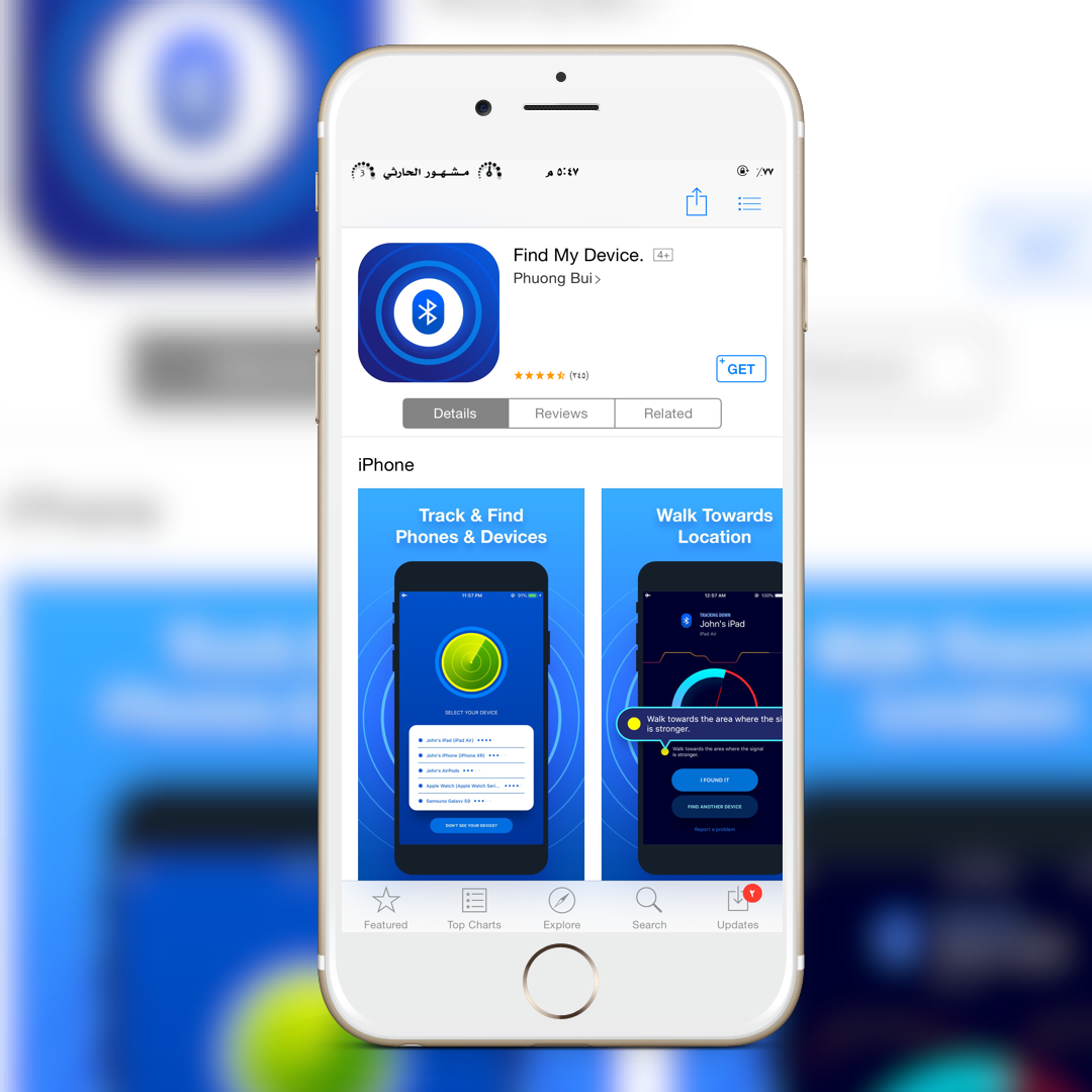 للايفون والايباد ابحث عن أي جهاز متصل بجهازك عن طريق البلوتوث مدونة مشهور الحارثي