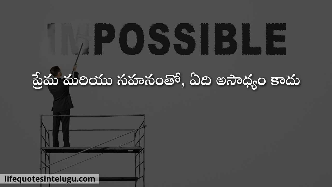 Patience-Quotes-In-Telugu-Sahanam-opika-quotes