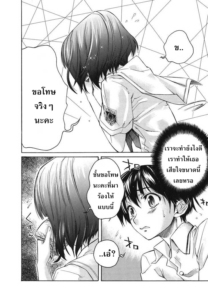 อ่านการ์ตูน KimiKiss Various Heroines [Mizuki] 1 ภาพที่ 24