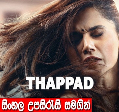 Sinhala Sub - Thappad (2020)