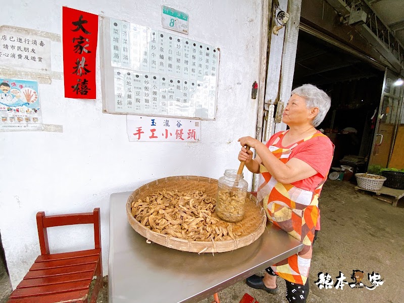 玉瀧谷野菜料理|陽明山竹子湖野菜餐廳~隱藏版饕客美食野味