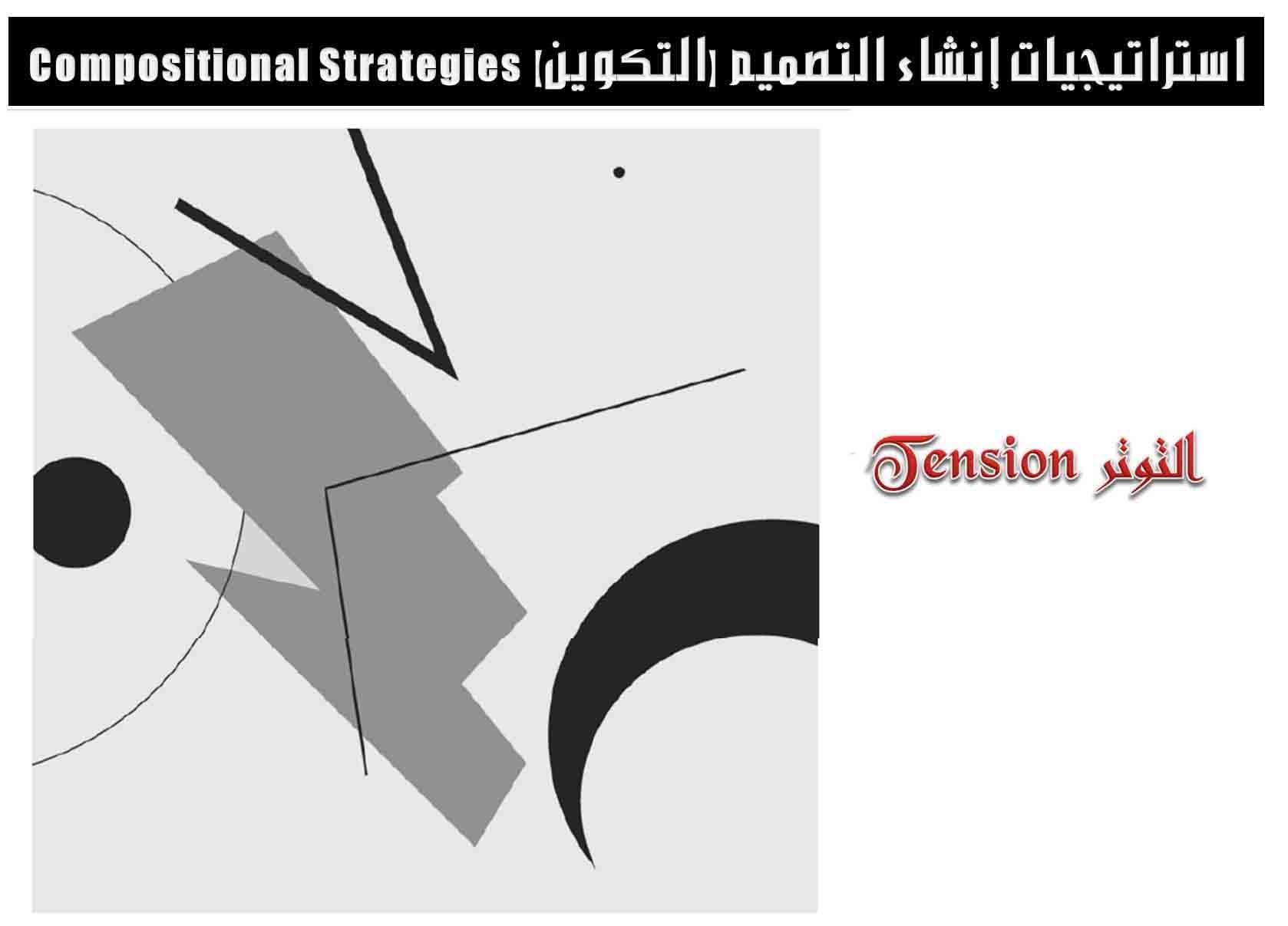 تصميم جرافيك استراتيجيات إنشاء التصميم ألوان