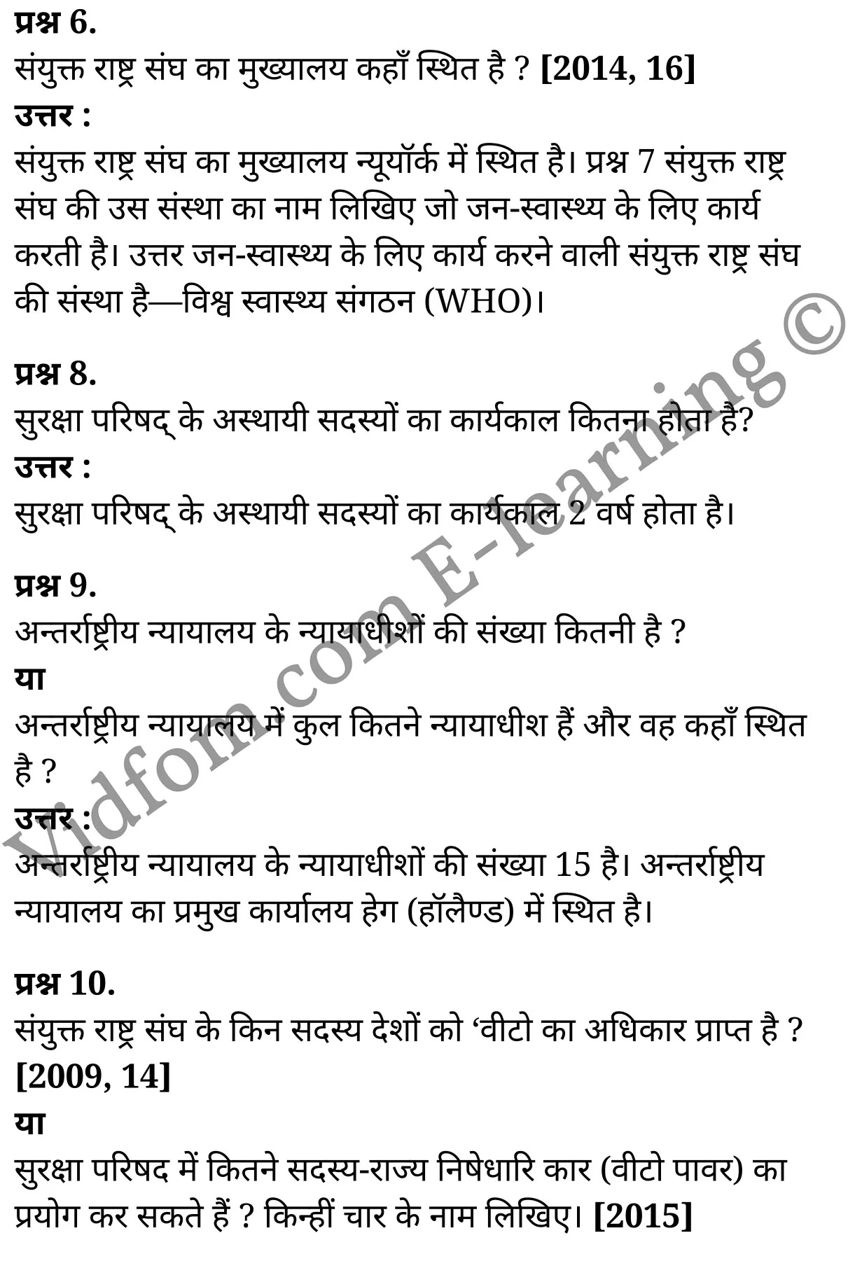 कक्षा 10 सामाजिक विज्ञान के नोट्स हिंदी में एनसीईआरटी समाधान, class 10 Social Science chapter 9, class 10 Social Science chapter 9 ncert solutions in Social Science, class 10 Social Science chapter 9 notes in hindi, class 10 Social Science chapter 9 question answer, class 10 Social Science chapter 9 notes, class 10 Social Science chapter 9 class 10 Social Science chapter 9 in hindi, class 10 Social Science chapter 9 important questions in hindi, class 10 Social Science hindi chapter 9 notes in hindi, class 10 Social Science chapter 9 test, class 10 Social Science chapter 9 class 10 Social Science chapter 9 pdf, class 10 Social Science chapter 9 notes pdf, class 10 Social Science chapter 9 exercise solutions, class 10 Social Science chapter 9, class 10 Social Science chapter 9 notes study rankers, class 10 Social Science chapter 9 notes, class 10 Social Science hindi chapter 9 notes, class 10 Social Science chapter 9 class 10 notes pdf, class 10 Social Science chapter 9 class 10 notes ncert, class 10 Social Science chapter 9 class 10 pdf, class 10 Social Science chapter 9 book, class 10 Social Science chapter 9 quiz class 10 , 10 th class 10 Social Science chapter 9 book up board, up board 10 th class 10 Social Science chapter 9 notes, class 10 Social Science, class 10 Social Science ncert solutions in Social Science, class 10 Social Science notes in hindi, class 10 Social Science question answer, class 10 Social Science notes, class 10 Social Science class 10 Social Science chapter 9 in hindi, class 10 Social Science important questions in hindi, class 10 Social Science notes in hindi, class 10 Social Science test, class 10 Social Science class 10 Social Science chapter 9 pdf, class 10 Social Science notes pdf, class 10 Social Science exercise solutions, class 10 Social Science, class 10 Social Science notes study rankers, class 10 Social Science notes, class 10 Social Science notes, class 10 Social Science class 10 notes pdf, class 10 Social Science class 10 notes ncert, class 10 Social Science class 10 pdf, class 10 Social Science book, class 10 Social Science quiz class 10 , 10 th class 10 Social Science book up board, up board 10 th class 10 Social Science notes, कक्षा 10 सामाजिक विज्ञान अध्याय 9 , कक्षा 10 सामाजिक विज्ञान, कक्षा 10 सामाजिक विज्ञान अध्याय 9 के नोट्स हिंदी में, कक्षा 10 का सामाजिक विज्ञान अध्याय 9 का प्रश्न उत्तर, कक्षा 10 सामाजिक विज्ञान अध्याय 9 के नोट्स, 10 कक्षा सामाजिक विज्ञान हिंदी में, कक्षा 10 सामाजिक विज्ञान अध्याय 9 हिंदी में, कक्षा 10 सामाजिक विज्ञान अध्याय 9 महत्वपूर्ण प्रश्न हिंदी में, कक्षा 10 हिंदी के नोट्स हिंदी में, सामाजिक विज्ञान हिंदी में कक्षा 10 नोट्स pdf, सामाजिक विज्ञान हिंदी में कक्षा 10 नोट्स 2021 ncert, सामाजिक विज्ञान हिंदी कक्षा 10 pdf, सामाजिक विज्ञान हिंदी में पुस्तक, सामाजिक विज्ञान हिंदी में की बुक, सामाजिक विज्ञान हिंदी में प्रश्नोत्तरी class 10 , बिहार बोर्ड 10 पुस्तक वीं सामाजिक विज्ञान नोट्स, सामाजिक विज्ञान कक्षा 10 नोट्स 2021 ncert, सामाजिक विज्ञान कक्षा 10 pdf, सामाजिक विज्ञान पुस्तक, सामाजिक विज्ञान प्रश्नोत्तरी class 10, कक्षा 10 सामाजिक विज्ञान, कक्षा 10 सामाजिक विज्ञान के नोट्स हिंदी में, कक्षा 10 का सामाजिक विज्ञान का प्रश्न उत्तर, कक्षा 10 सामाजिक विज्ञान के नोट्स, 10 कक्षा सामाजिक विज्ञान 2021 हिंदी में, कक्षा 10 सामाजिक विज्ञान हिंदी में, कक्षा 10 सामाजिक विज्ञान महत्वपूर्ण प्रश्न हिंदी में, कक्षा 10 सामाजिक विज्ञान हिंदी के नोट्स हिंदी में, कक्षा 10 संयुक्त राष्ट्र संघ और विश्व-शान्ति, कक्षा 10 संयुक्त राष्ट्र संघ और विश्व-शान्ति के नोट्स हिंदी में, कक्षा 10 संयुक्त राष्ट्र संघ और विश्व-शान्ति प्रश्न उत्तर, कक्षा 10 संयुक्त राष्ट्र संघ और विश्व-शान्ति के नोट्स, 10 कक्षा संयुक्त राष्ट्र संघ और विश्व-शान्ति हिंदी में, कक्षा 10 संयुक्त राष्ट्र संघ और विश्व-शान्ति हिंदी में, कक्षा 10 संयुक्त राष्ट्र संघ और विश्व-शान्ति महत्वपूर्ण प्रश्न हिंदी में, कक्षा 10 हिंदी के नोट्स हिंदी में, संयुक्त राष्ट्र संघ और विश्व-शान्ति हिंदी में कक्षा 10 नोट्स pdf, संयुक्त राष्ट्र संघ और विश्व-शान्ति हिंदी में कक्षा 10 नोट्स 2021 ncert, संयुक्त राष्ट्र संघ और विश्व-शान्ति हिंदी कक्षा 10 pdf, संयुक्त राष्ट्र संघ और विश्व-शान्ति हिंदी में पुस्तक, संयुक्त राष्ट्र संघ और विश्व-शान्ति हिंदी में की बुक, संयुक्त राष्ट्र संघ और विश्व-शान्ति हिंदी में प्रश्नोत्तरी class 10 , 10 वीं संयुक्त राष्ट्र संघ और विश्व-शान्ति पुस्तक up board, बिहार बोर्ड 10 पुस्तक वीं संयुक्त राष्ट्र संघ और विश्व-शान्ति नोट्स, संयुक्त राष्ट्र संघ और विश्व-शान्ति कक्षा 10 नोट्स 2021 ncert, संयुक्त राष्ट्र संघ और विश्व-शान्ति कक्षा 10 pdf, संयुक्त राष्ट्र संघ और विश्व-शान्ति पुस्तक, संयुक्त राष्ट्र संघ और विश्व-शान्ति की बुक, संयुक्त राष्ट्र संघ और विश्व-शान्ति प्रश्नोत्तरी class 10, class 10, 10th Social Science book in hindi, 10th Social Science notes in hindi, cbse books for class 10 , cbse books in hindi, cbse ncert books, class 10 Social Science notes in hindi, class 10 Social Science hindi ncert solutions, Social Science 2020, Social Science 2021,