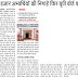 67 हजार टीजीटी-पीजीटी अभ्यर्थियों की निगाहें फिर यूपी बोर्ड पर, ये बन सकती है मानक: जीव विज्ञान विषय में आवेदन करने वाले देख रहे अर्हता में बदलाव की राह-Primary Ka Master News, Uptet News 2018,