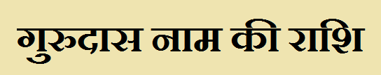 Gurudash Name Rashi
