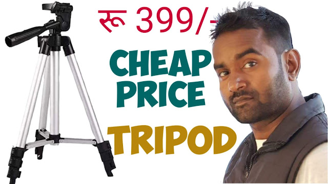 Cheap Price & Best Budget Tripods tripods