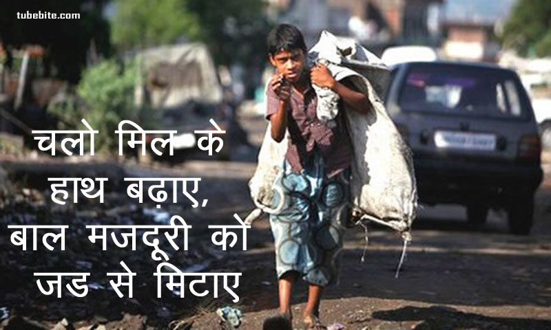 child labour posters with slogans in hindi