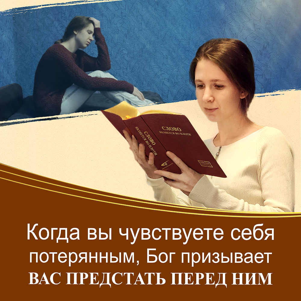 Восточная Молния | Церковь Всемогущего Бога | Изображение