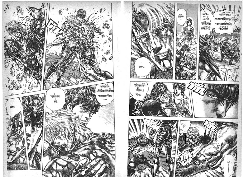 Hokuto no Ken - หน้า 523