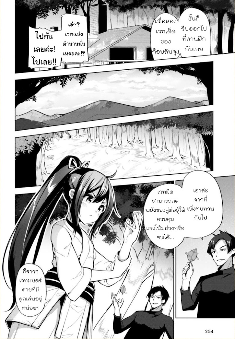 Kurogane no Mahoutsukai - หน้า 6
