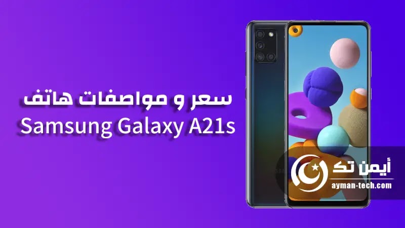 جلكسي a21s