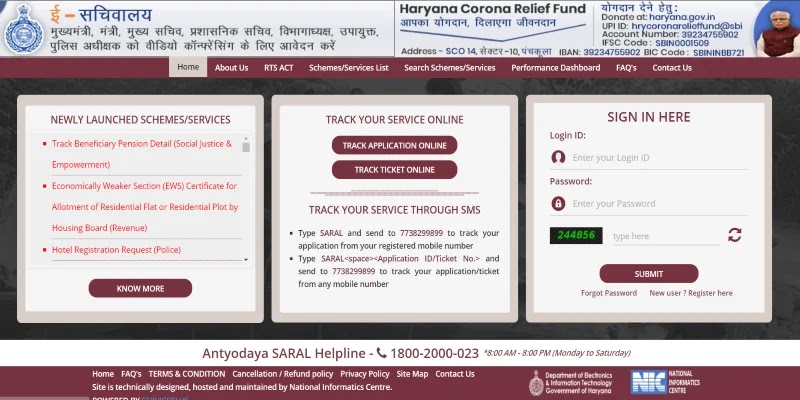 सरल पोर्टल हरियाणा: Apply Online antyodaya saral portal haryana Login & Registration