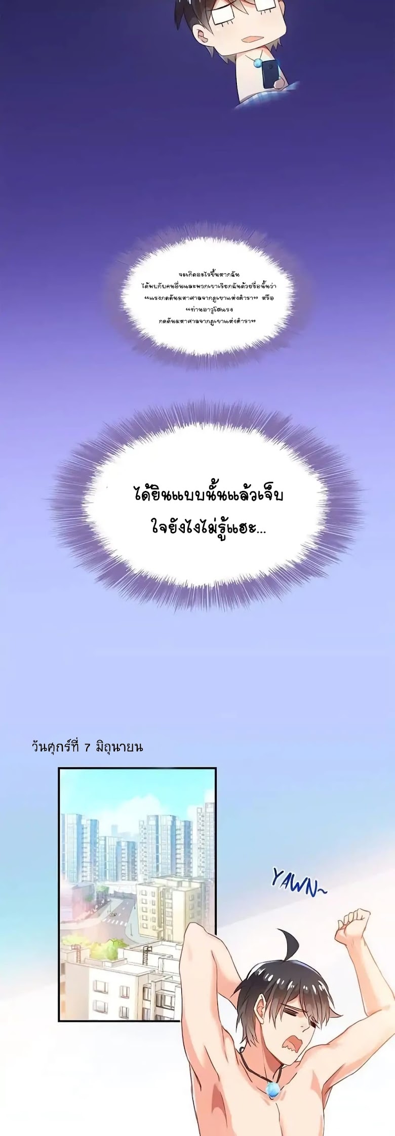 Cultivation Chat Group - หน้า 13