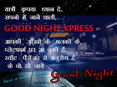 good night shayari hindi 