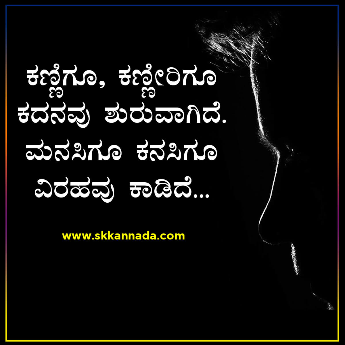 Sad Love Kavanagalu in Kannada