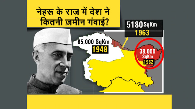 नीयत में खोट, भारत के खिलाफ, सीमाओं पर संकट