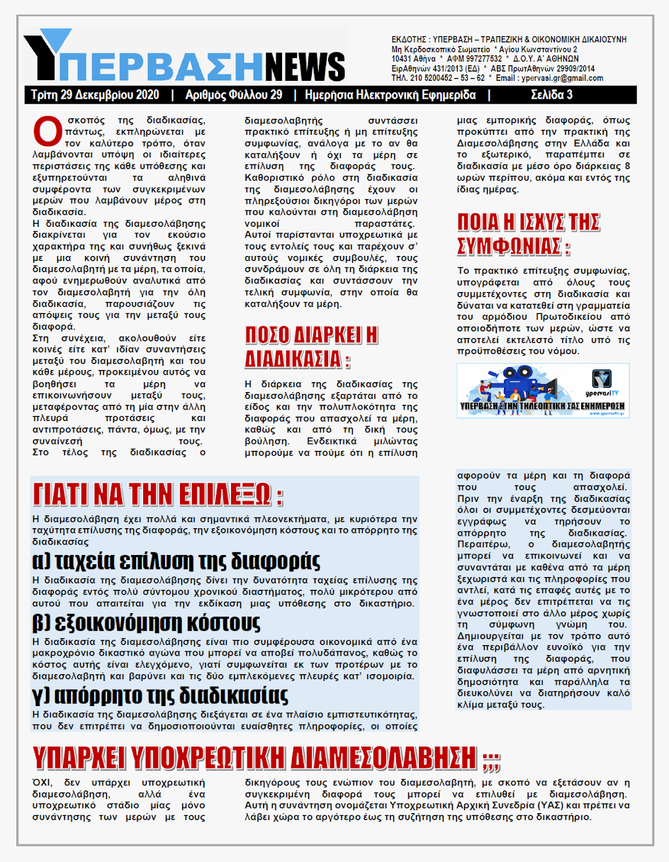 YNEWS%2B29122020%2BPG3