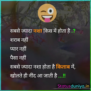 Best Funny Exam Whatsapp Status In Hindi