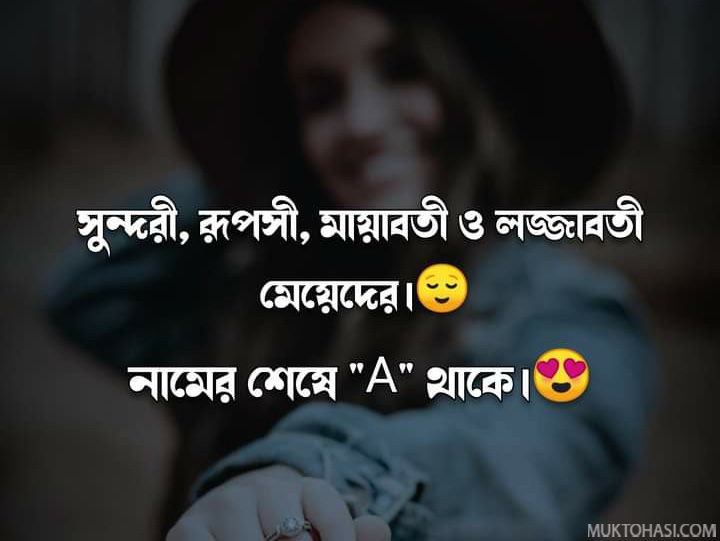 Facebook DP Black Caption Status Bangla Caption Quotes