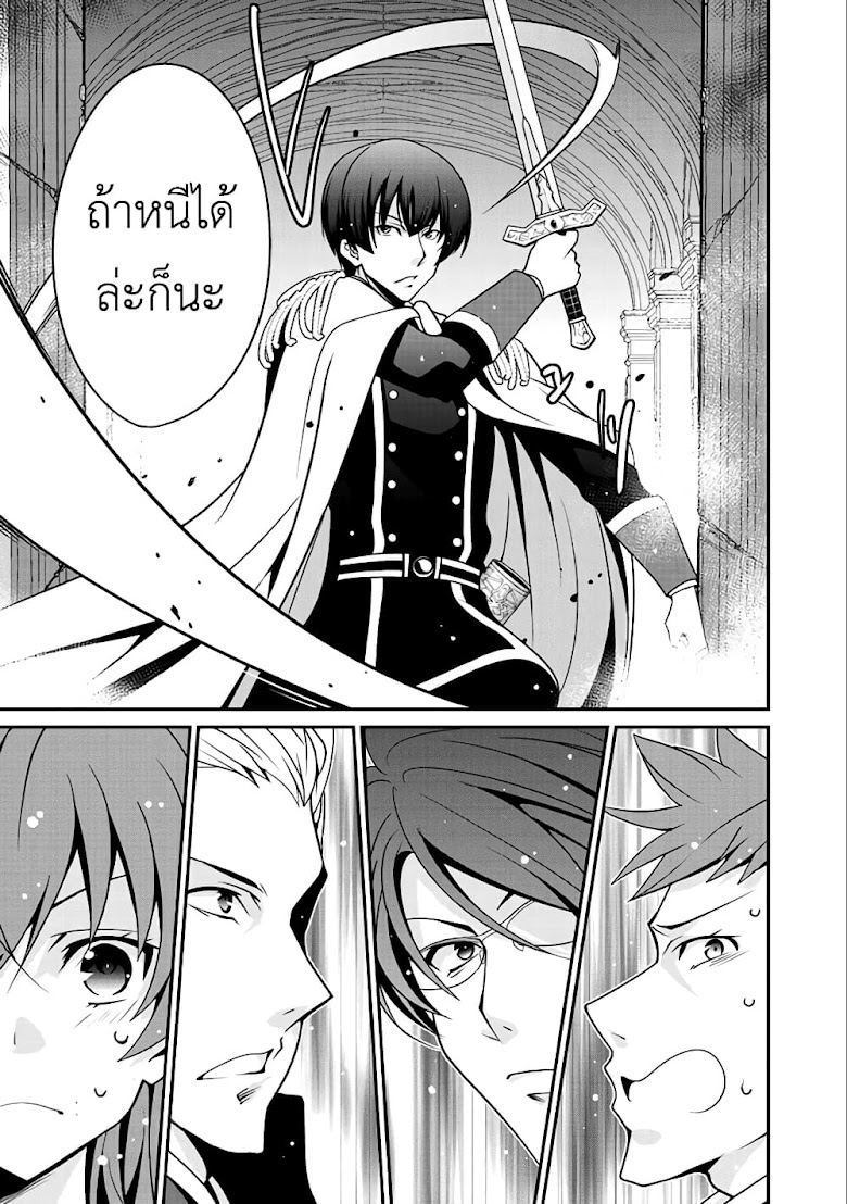 Saikyou no Kurokishi♂, Sentou Maid♀ ni Tenshoku shimashita - หน้า 9