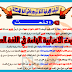 الثوابت الاعرابية الهامة في اللغة العربية للصف الثالث الثانوى pdf الثوابت الاعرابية الهامة في اللغة العربية للصف الثالث الثانوى pdf