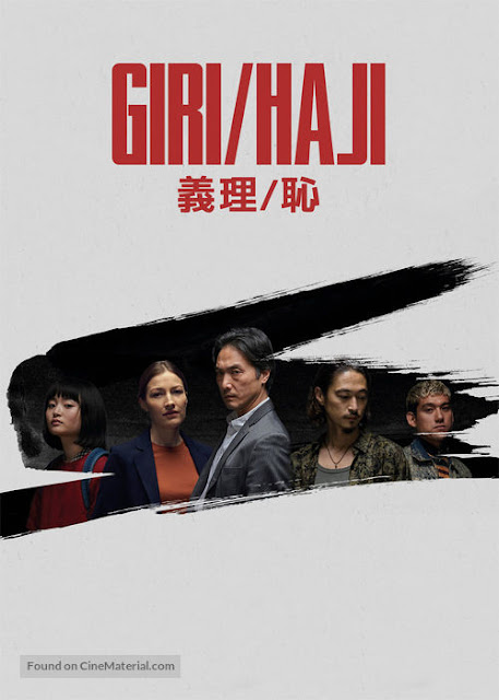 Giri Haji (2019-) ταινιες online seires xrysoi greek subs