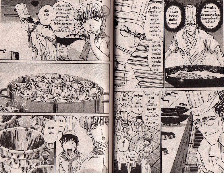 Tetsunabe no Jan! R - หน้า 18