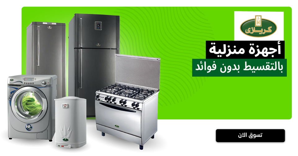 عروض بى تك على البوتجازات عروض بى تك على البوتجازات - اسعار البوتجازات 2022 - اسعار البوتجازات فى مصر