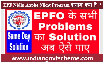 Nidhi Aapke Nikat Program