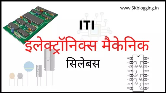 ITI New Electronic Mechanic Syllabus