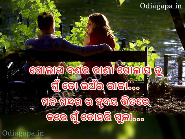 Boyfriend Boyfriend Odia Shayari