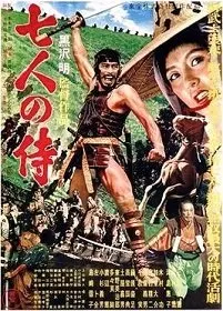 Movie Review: Seven Samurai (1954) - Akira Kurosawa’s masterpiece