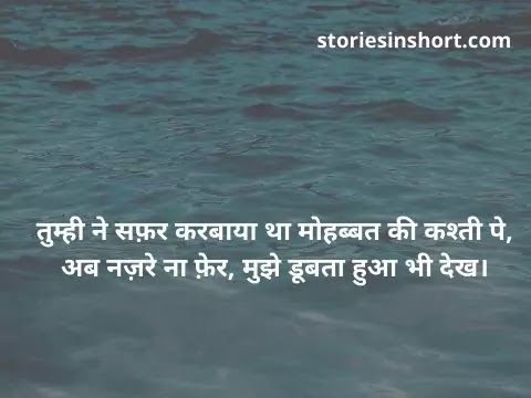 2 Lines Sad Shayari Hindi - Two Line Sad Shayari In Hindi With Images 2 Lines Sad Shayari Hindi - Two Line Sad Shayari In Hindi With Images