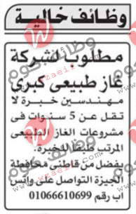وظائف اهرام الجمعة 3-9-2021 | وظائف جريدة الاهرام اليوم على وظائف كوم