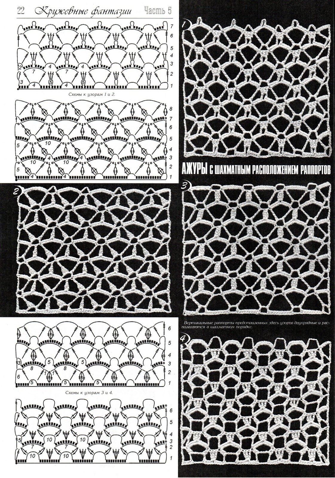 Схема сеток. Филейные сеточки крючком со схемами. Ажурная сетка крючком схемы Дуплет. Вязание филейной сетки крючком схемы. Ажурные узоры крючком Дуплет.