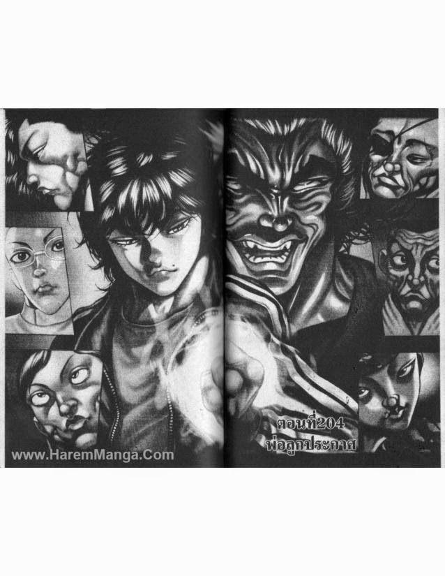 Hanma Baki - หน้า 114