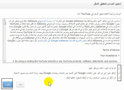 انشء حساب ادسنس عن طريق يوتوب بارتنر