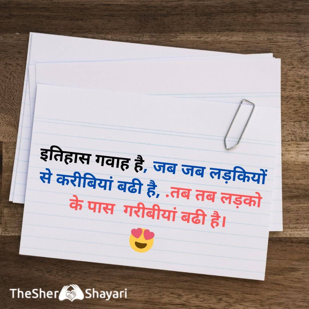 hindi shayari comedy