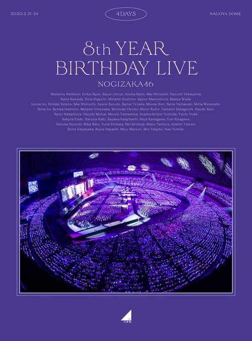 201223 Nogizaka46 8th Year Birthday Live 201223 Nogizaka46 8th Year Birthday Live