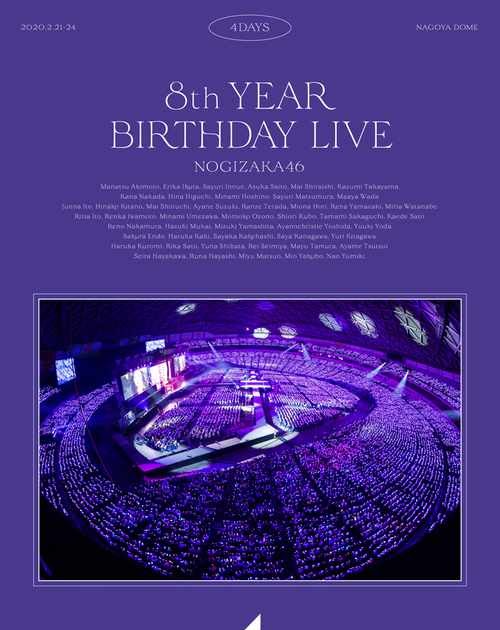 【BDISO】201223 乃木坂46 8th YEAR BIRTHDAY LIVE (完全生産限定盤) Day1-4 - AKB48 劇場
